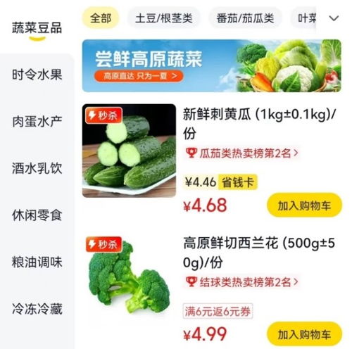零售平台助力 北菜南运 高原夏菜 特色水果销往广东 福建